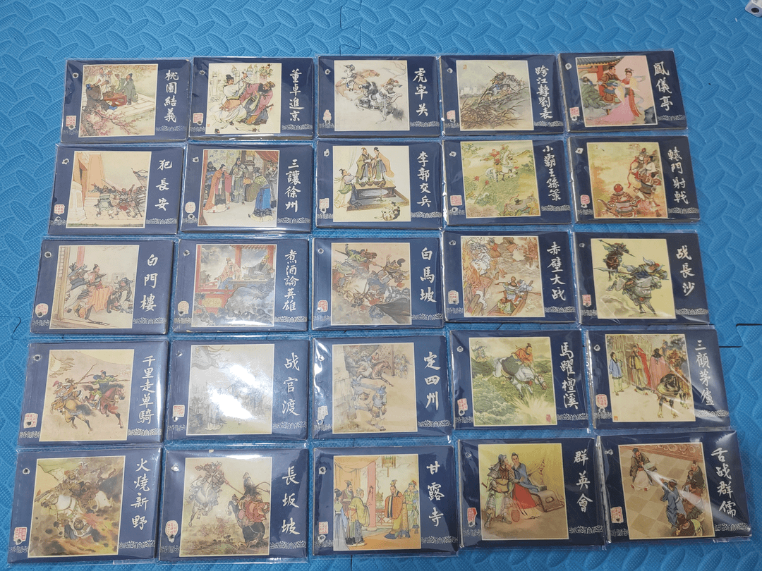 三国演义83年全打孔
