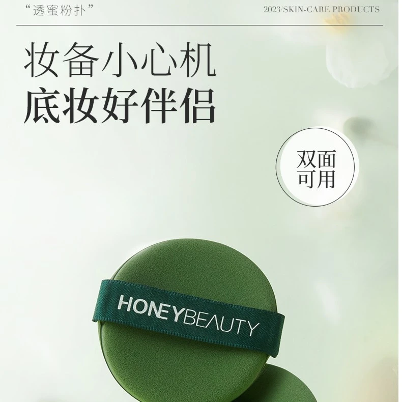 【官方直售】透蜜柔感亲肤双面粉扑 单个装干湿两用气垫粉扑绿色
