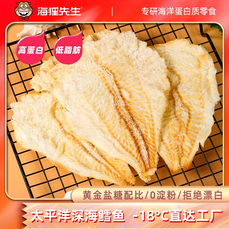 【海狸先生】香烤鳕鱼片45g*4袋