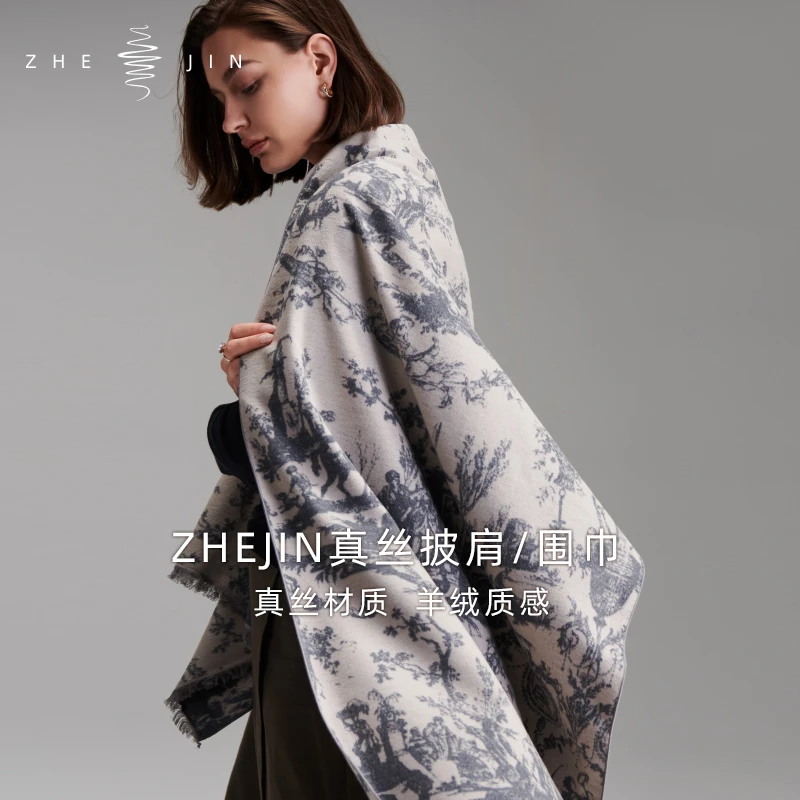 浙锦【2025芳华素境】100%真丝桑蚕丝女士披肩围巾保暖围脖