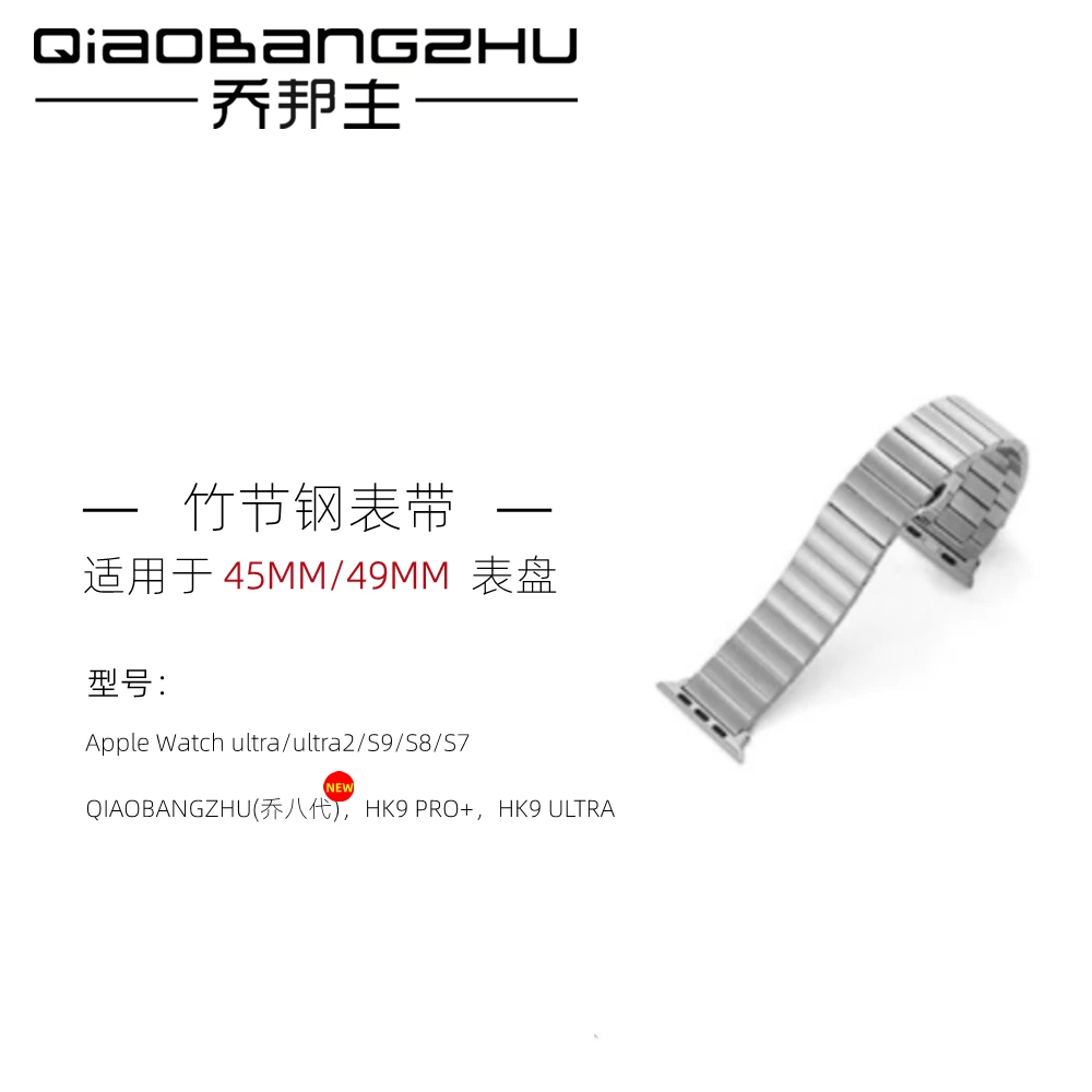 竹节钢表带 乔帮主八代七代六代可用高档钢带