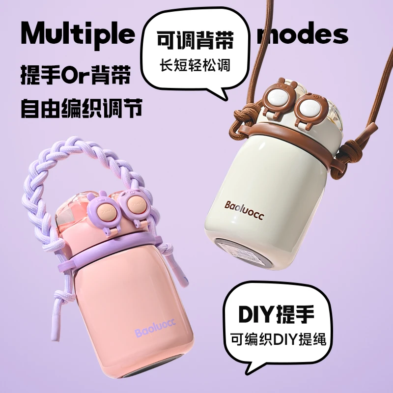 316不锈钢儿童吸管保温杯便携高颜值女生上学专业双饮水杯学生杯