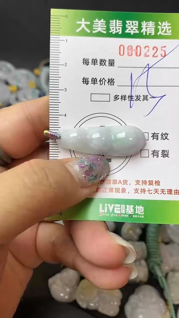 【闪购商品】翡翠颈饰未镶嵌翡翠000225