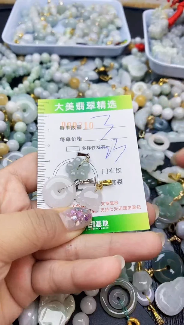 【闪购商品】翡翠颈饰未镶嵌翡翠颈饰未镶嵌闪购000310