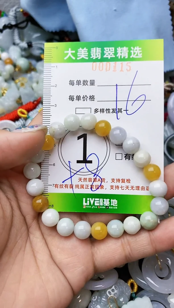 【闪购商品】翡翠颈饰未镶嵌翡翠000115