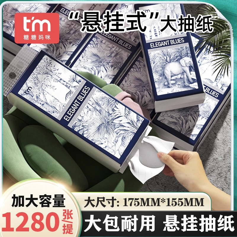 糖糖妈咪悬挂式纸巾家用面巾纸实惠装餐巾纸卫生纸大包挂式抽纸D