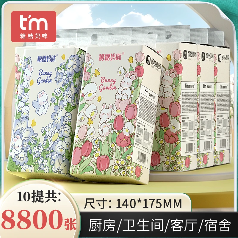 糖糖妈咪悬挂式纸巾挂抽纸悬挂式抽纸气垫纸面巾宿舍家用亲肤L