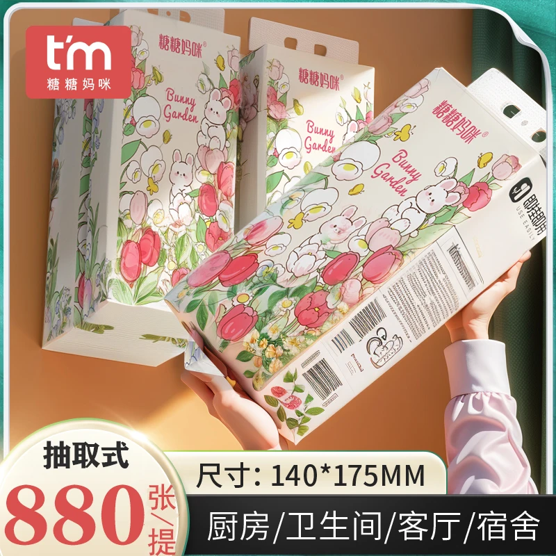 【商城】悬挂式抽纸家用面巾纸实惠装学生宿舍可挂式抽纸印花抽纸L