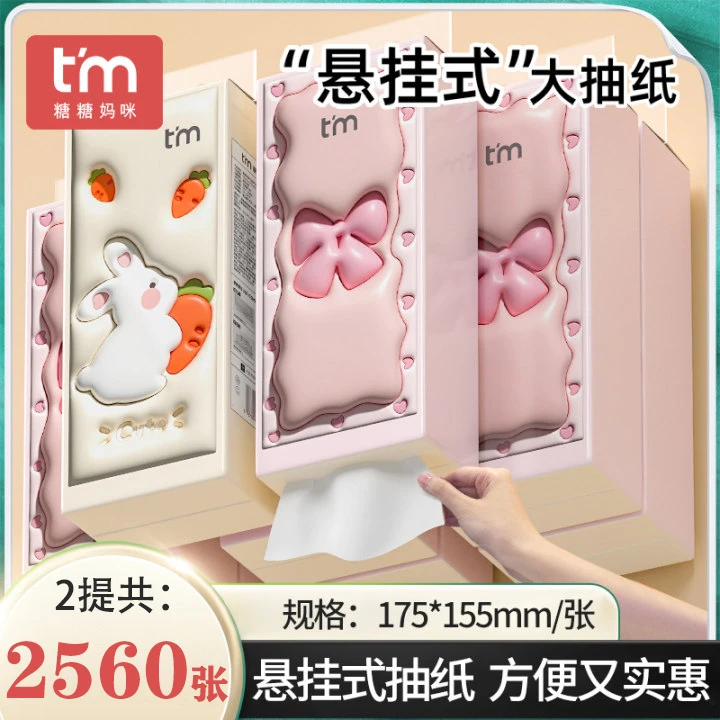 糖糖妈咪可悬挂纸巾家用面巾纸大包挂式抽纸实惠装餐巾纸整箱批D