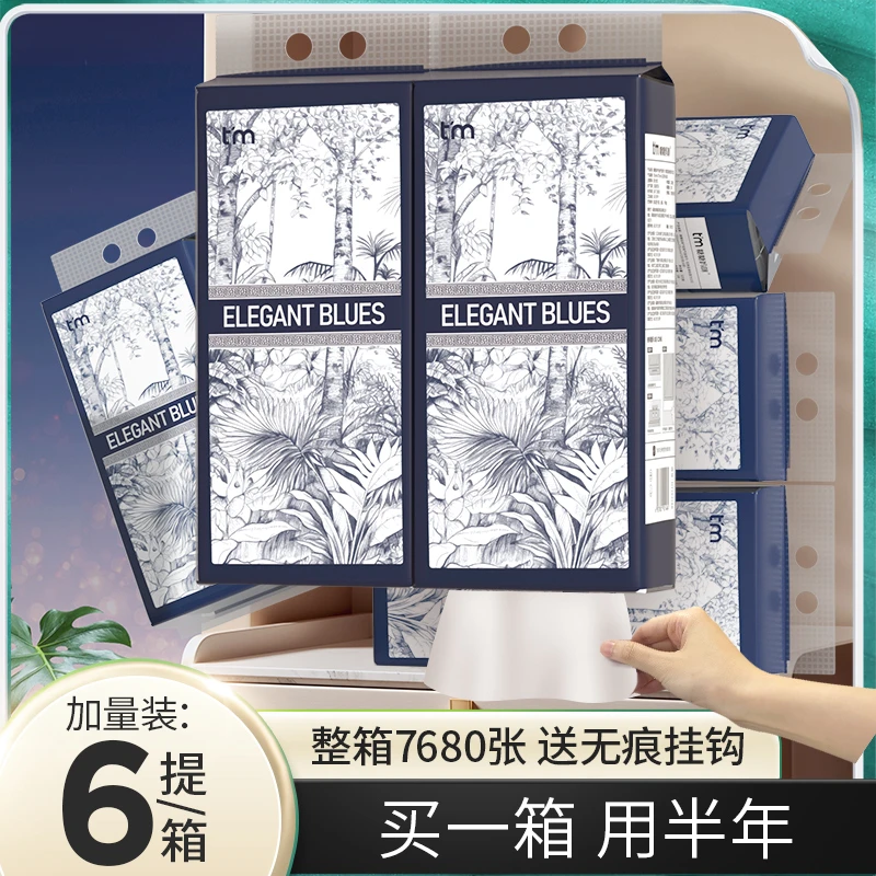 糖糖妈咪气垫纸巾家用挂抽抽取面巾纸4层加厚大包320抽实惠纸巾xh