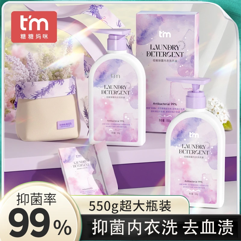 糖糖妈咪内衣内裤清洗液除菌除螨抑菌洗内裤男女士内衣洗衣液用L