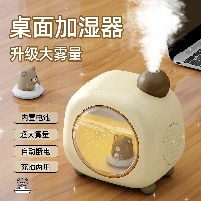 北晖加湿器usb充电家用大雾量办公室桌面小型空气加湿器补水孕妇