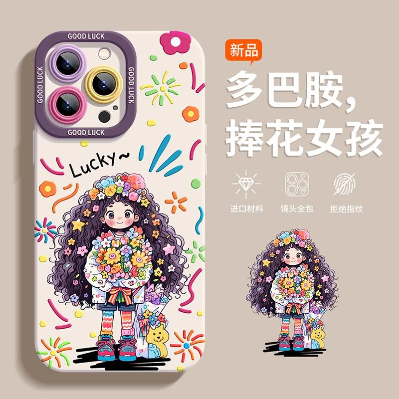 壳学馆多巴胺女孩适用苹果15手机壳iphone14promax防摔软13创意12