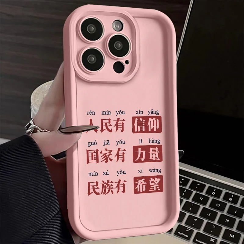 壳马仕人民有信仰适用苹果15手机壳iPhone14磨砂13防摔全包12创意