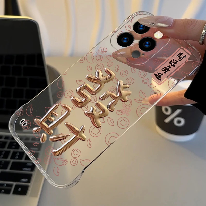 发财好运适用于苹果15手机壳iPhone15 promax透明15pro无边框PC壳