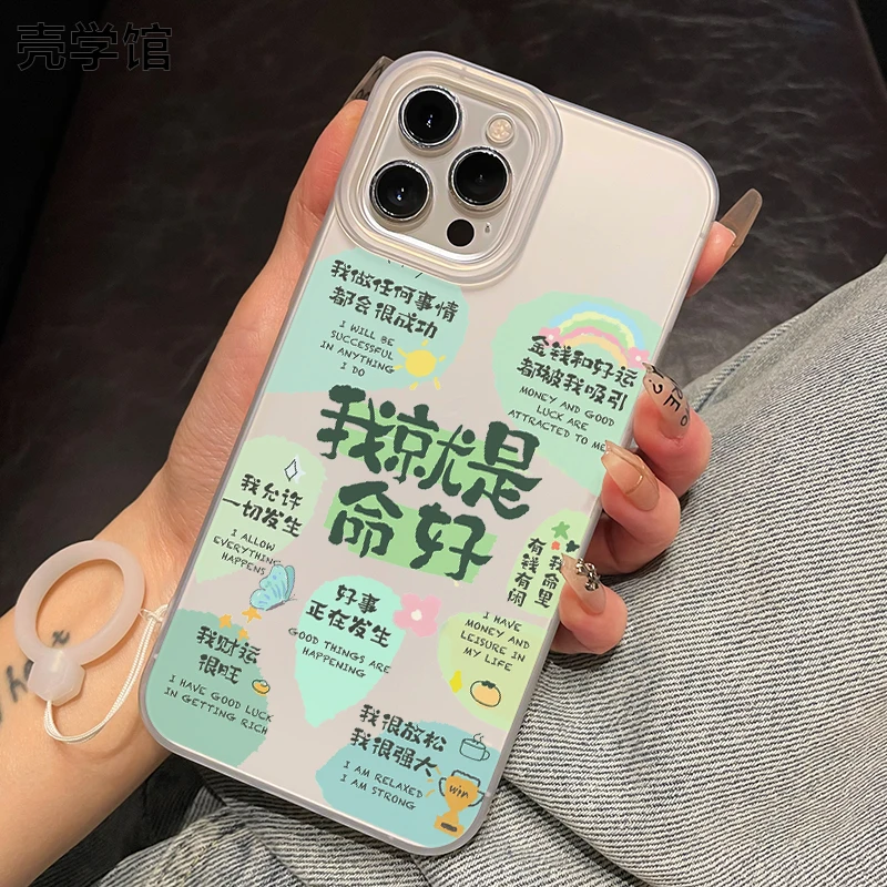 壳学馆我就是命好适用苹果15手机壳iPhone14promax大孔13防摔12女