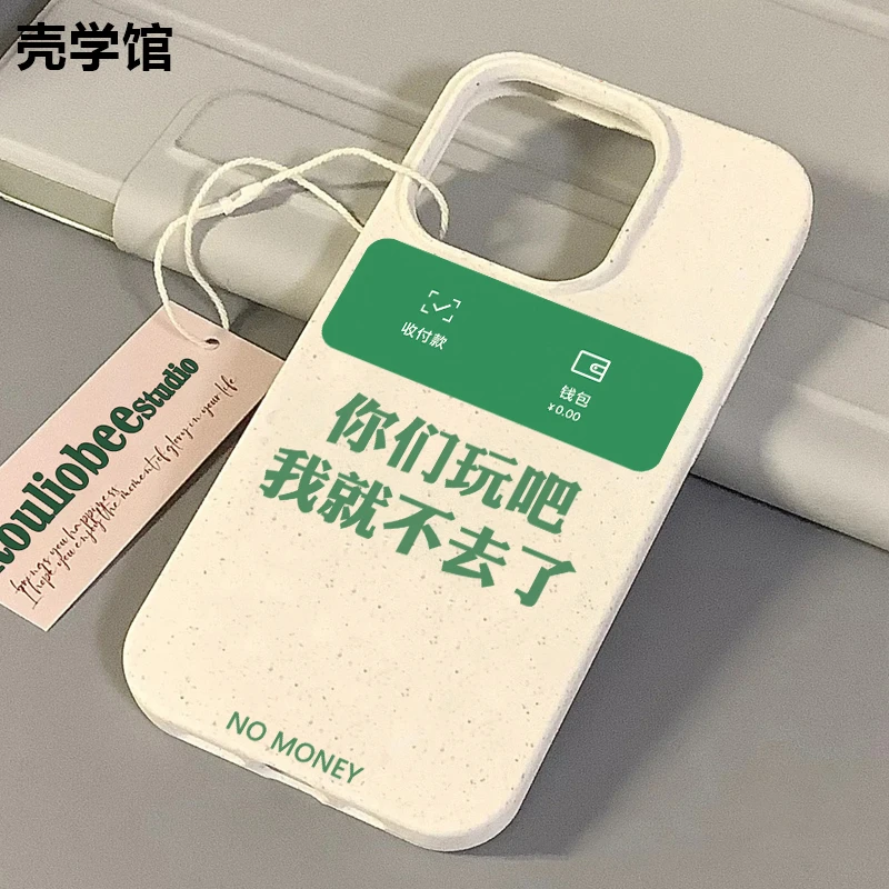 壳学馆我就不去了适用苹果15手机壳iPhone14promax小麦软胶13卡通