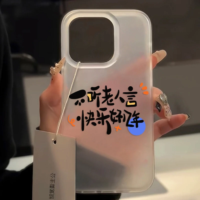 不听老人言iphone15苹果14/13promax手机壳11软壳6s/7/8p卡通12xs