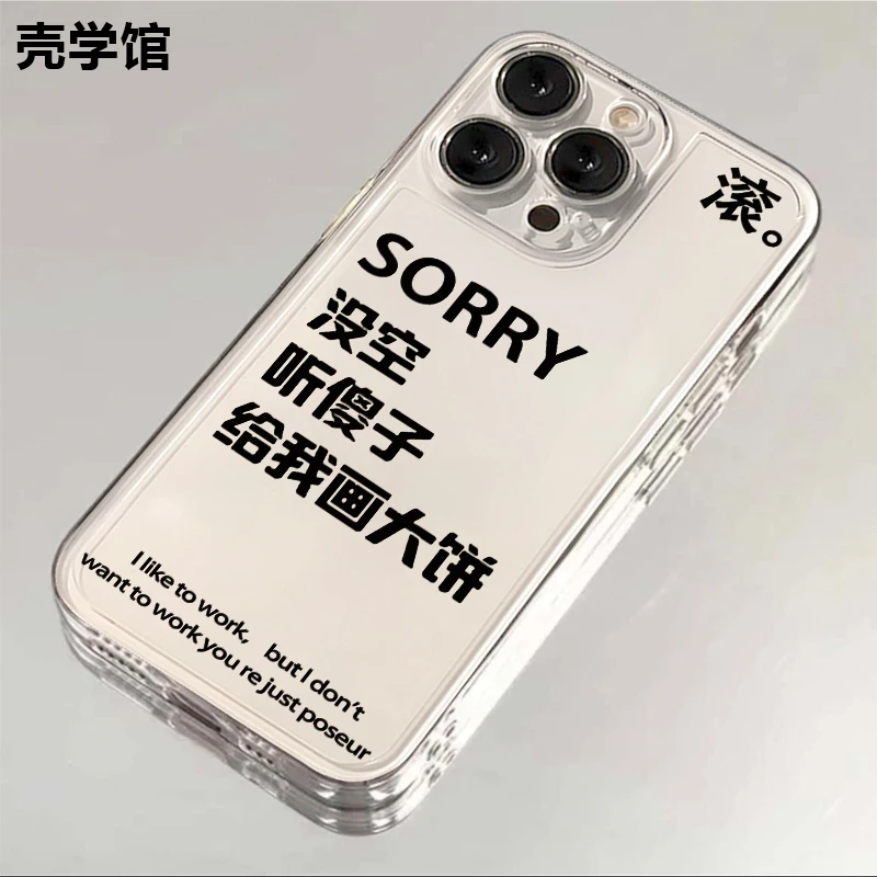 壳学馆又画大饼适用苹果15手机壳iPhone14透明13防摔全包12创意11