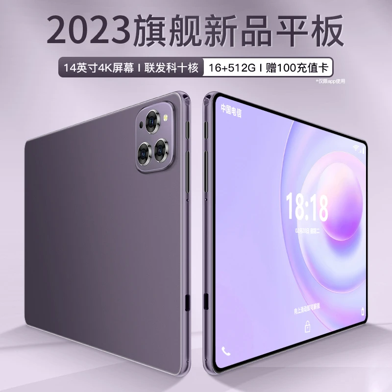 荣耀平板V7Max 14寸全网通5G游戏网课学习荣耀平板电脑V7二合一