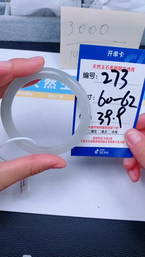 【闪购商品】石英质玉手镯未镶嵌273