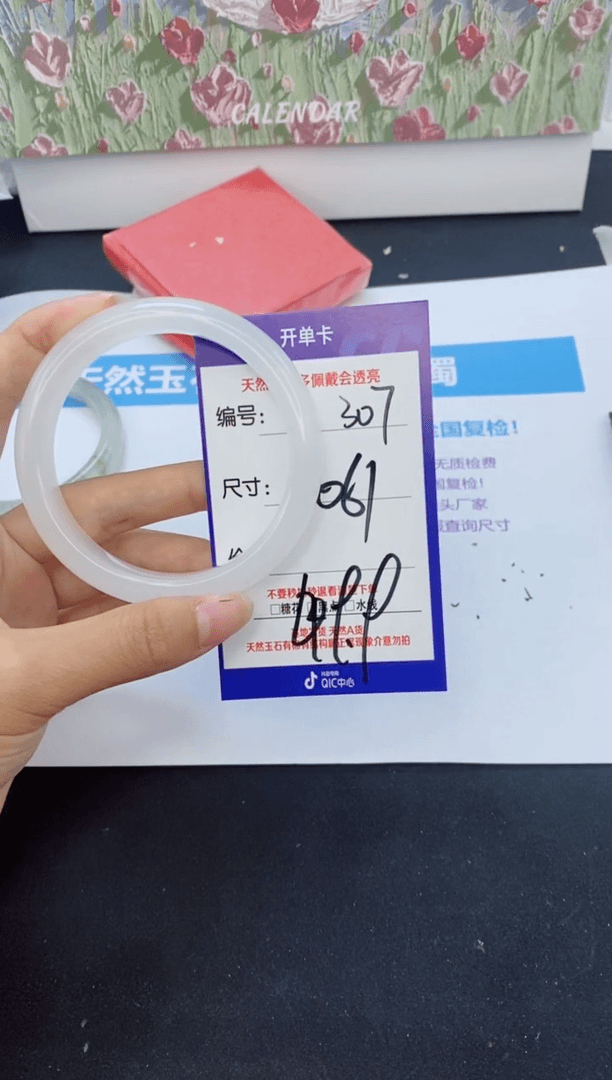 【闪购商品】石英质玉手镯未镶嵌307