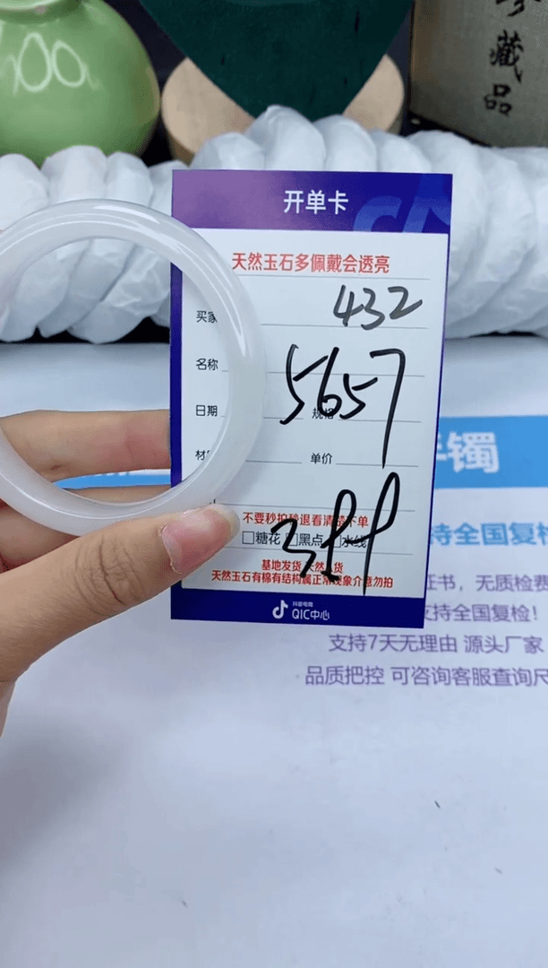 【闪购商品】石英质玉手镯未镶嵌432