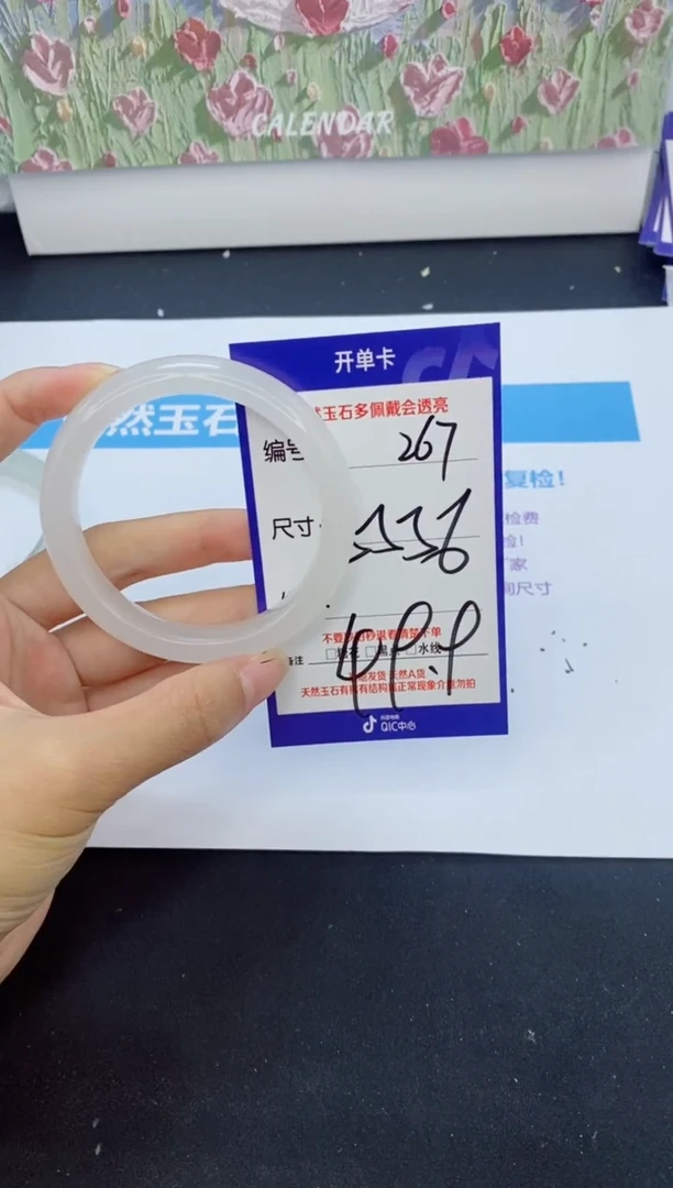 【闪购商品】石英质玉手镯未镶嵌267
