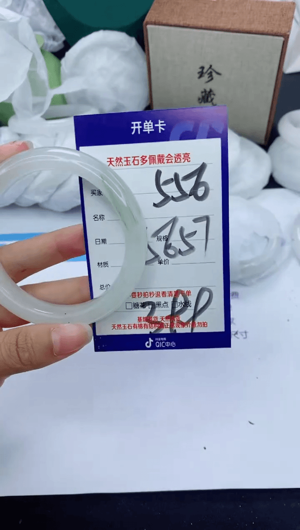 【闪购商品】石英质玉手镯未镶嵌556