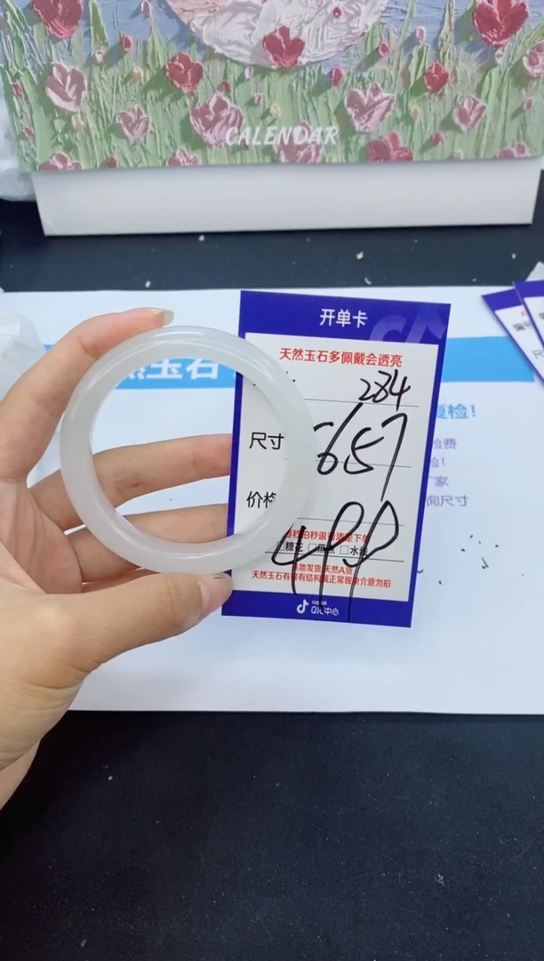 【闪购商品】石英质玉手镯未镶嵌284