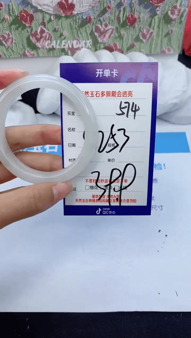 【闪购商品】石英质玉手镯未镶嵌574