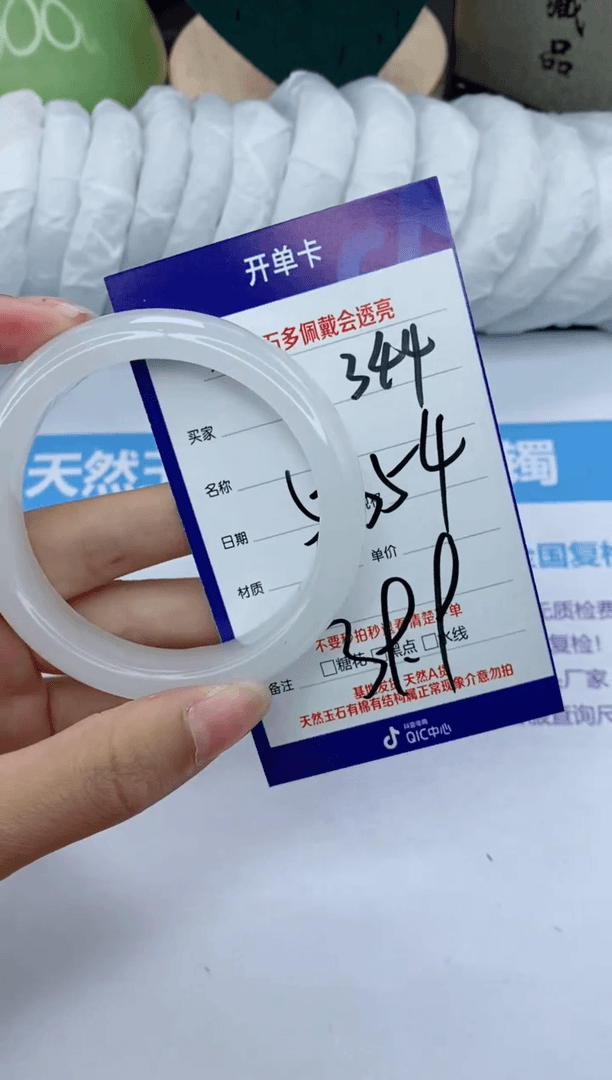 【闪购商品】石英质玉手镯未镶嵌344