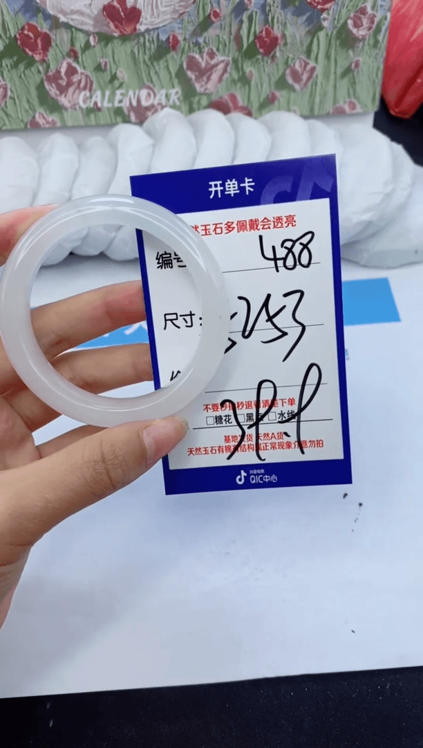 【闪购商品】石英质玉手镯未镶嵌488