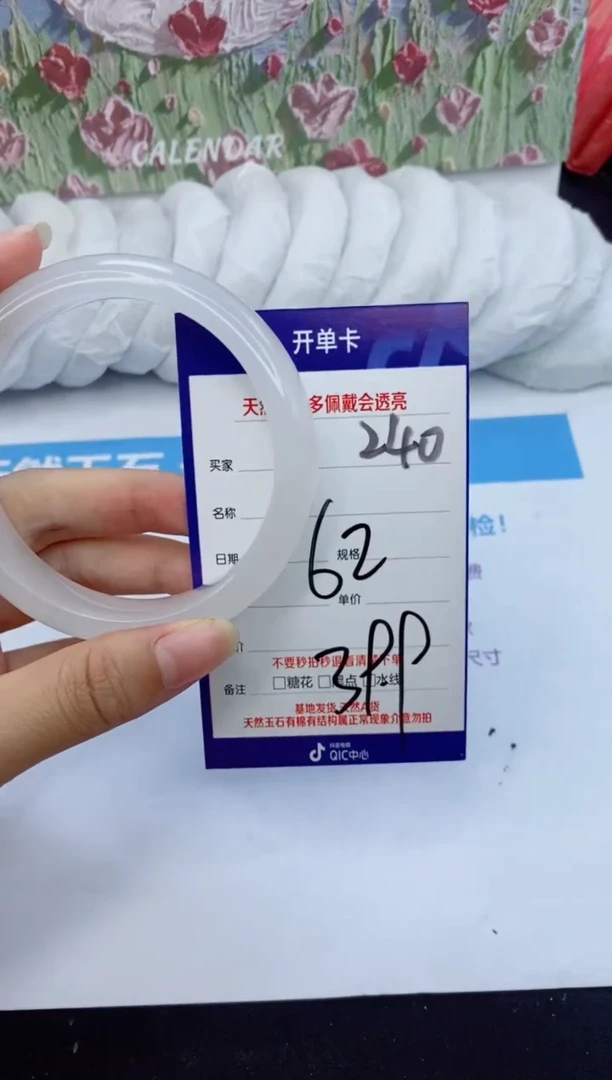 【闪购商品】石英质玉手镯未镶嵌240