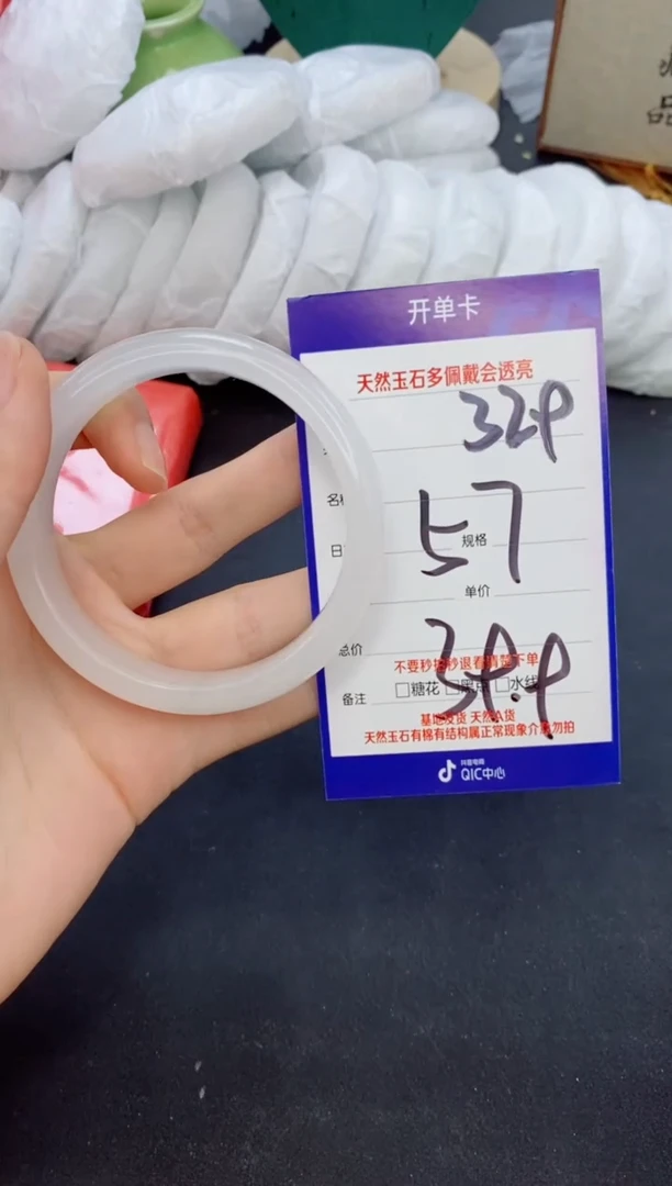 【闪购商品】石英质玉手镯未镶嵌329