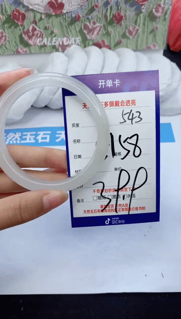 【闪购商品】石英质玉手镯未镶嵌543