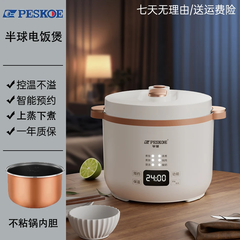 半球小电饭煲1.2L迷你2L多功能1一-2人人家用神器宿舍新款电饭锅