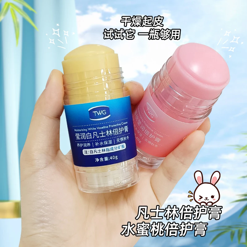 凡士林清爽倍护膏 水蜜桃防干裂皴裂棒 手足滋润保湿脚后跟身体乳