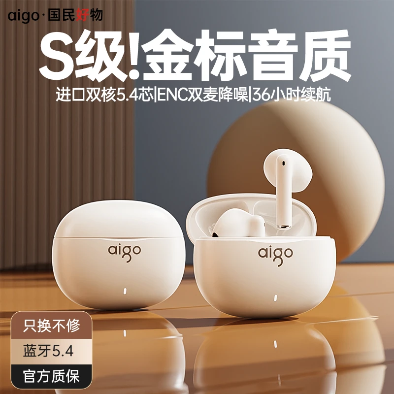 aigo/爱国者新款入耳式双麦降噪超长续航蓝牙耳机适用安卓苹果
