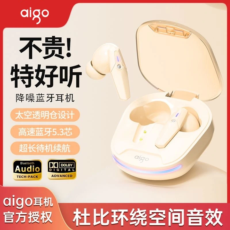 aigo/爱国者入耳式无线蓝牙耳机高音质降噪超长续航游戏运动通用