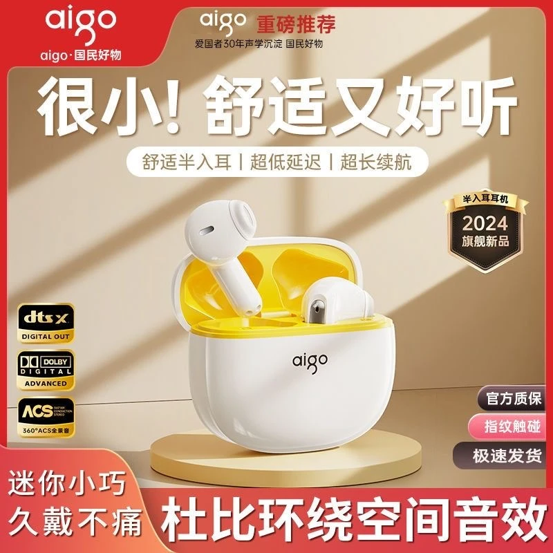 aigo/爱国者2025无线新款蓝牙入耳式耳机运动降噪高音质超长续航