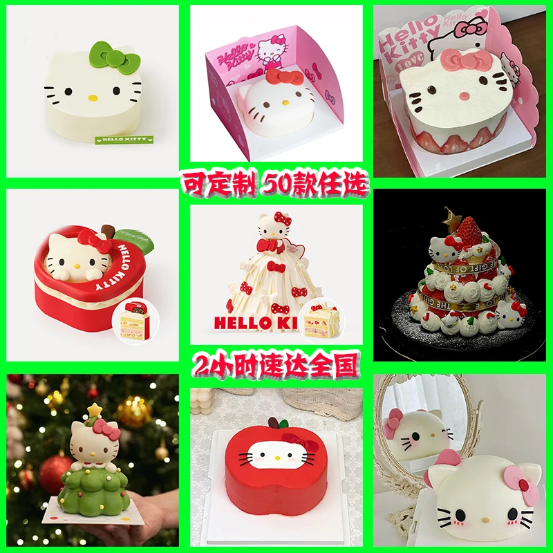 hellokitty蛋糕同城配送全国女朋友生日loopy汉堡emoji平安果圣诞