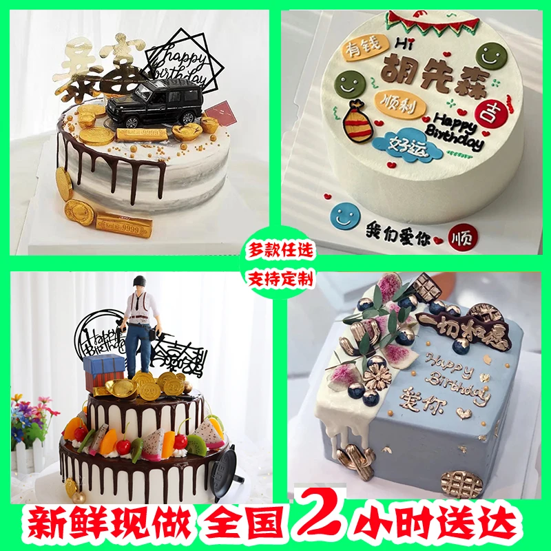 男士生日蛋糕定制配送全国网红复古创意爸爸定制动物奶油朋友手绘