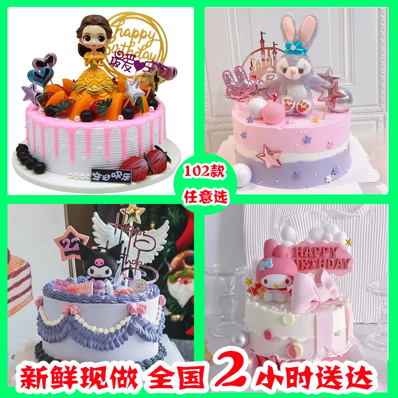 女孩生日蛋糕同城配送全国定制创意儿童宝宝娃娃满月百天周岁卡通
