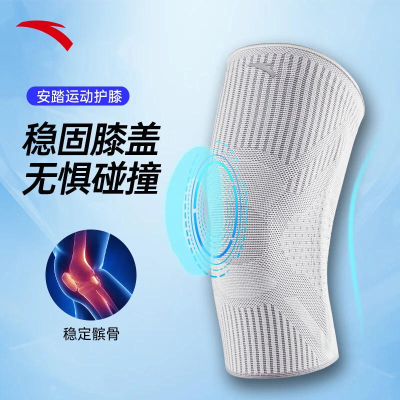 安踏夏季透气防滑薄款护膝运动成人跑步健身登山运动护膝盖护具