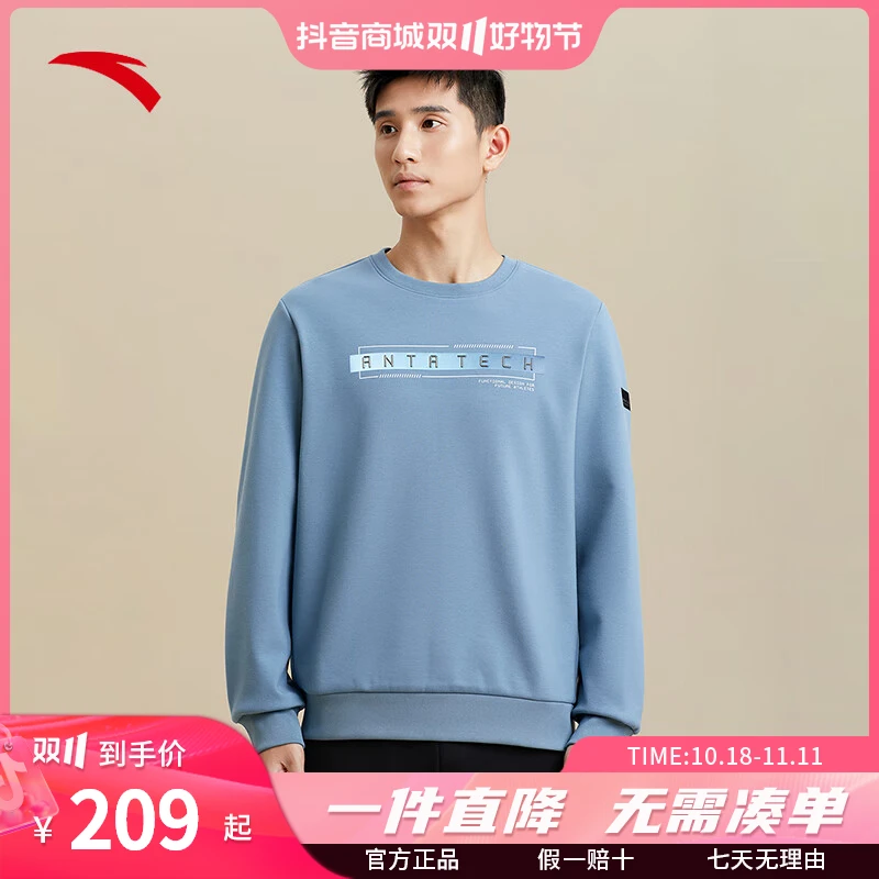 ANTA/安踏加绒套头卫衣男冬季针织长袖套头衫保暖上衣152347710