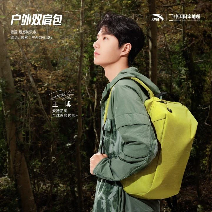 【安踏×国家地理联名】王一博同款户外情侣款拒水双肩包192427162