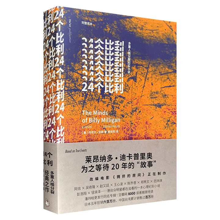 比利战争/24个比利任选：