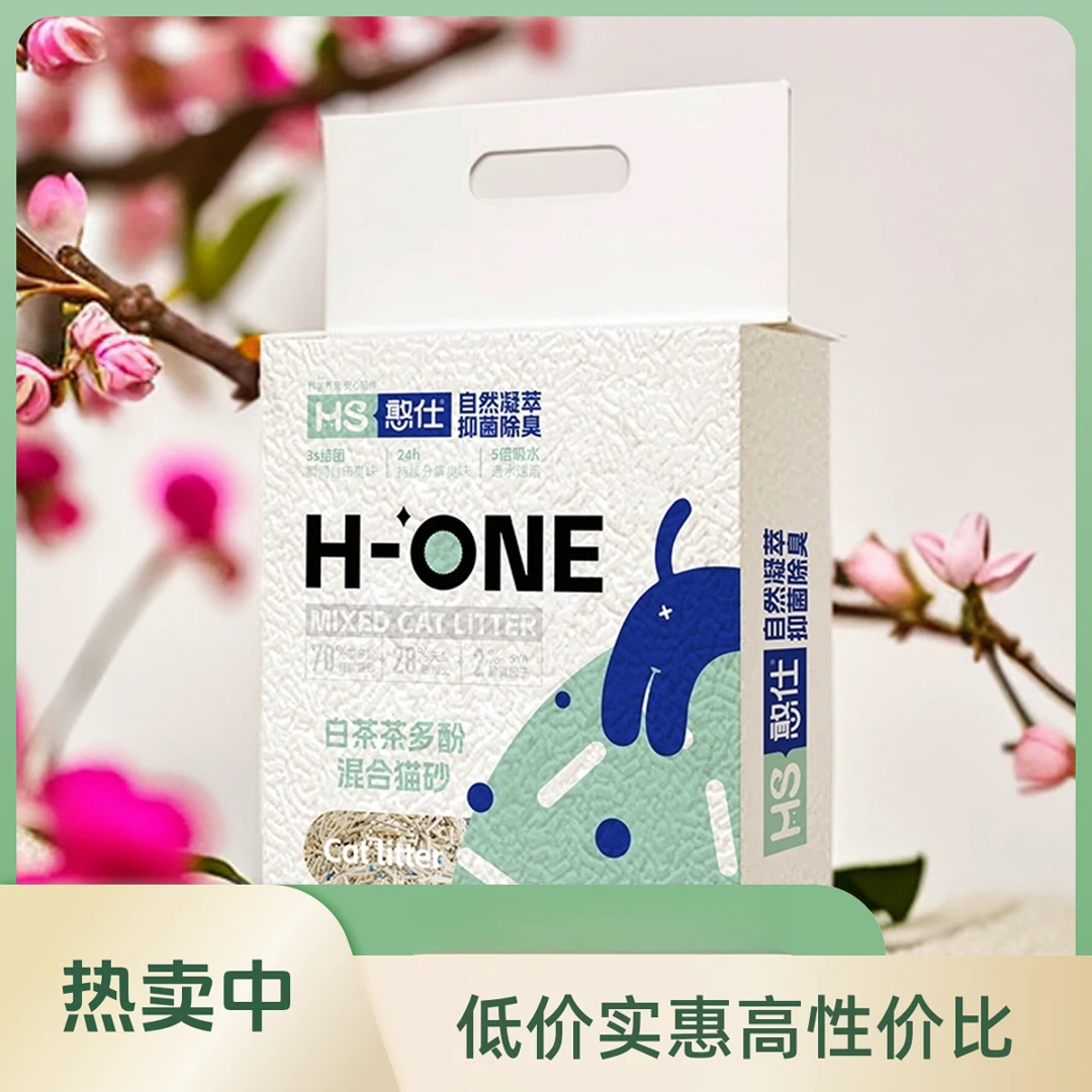 猫砂白茶味膨润土豆腐混合砂颗粒祛味香溶解香型耐用吸水品质猫咪