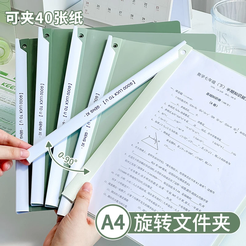 旋转抽杆夹拉杆夹文件夹小学生专用a4纸收纳夹试卷夹资料夹档案夹